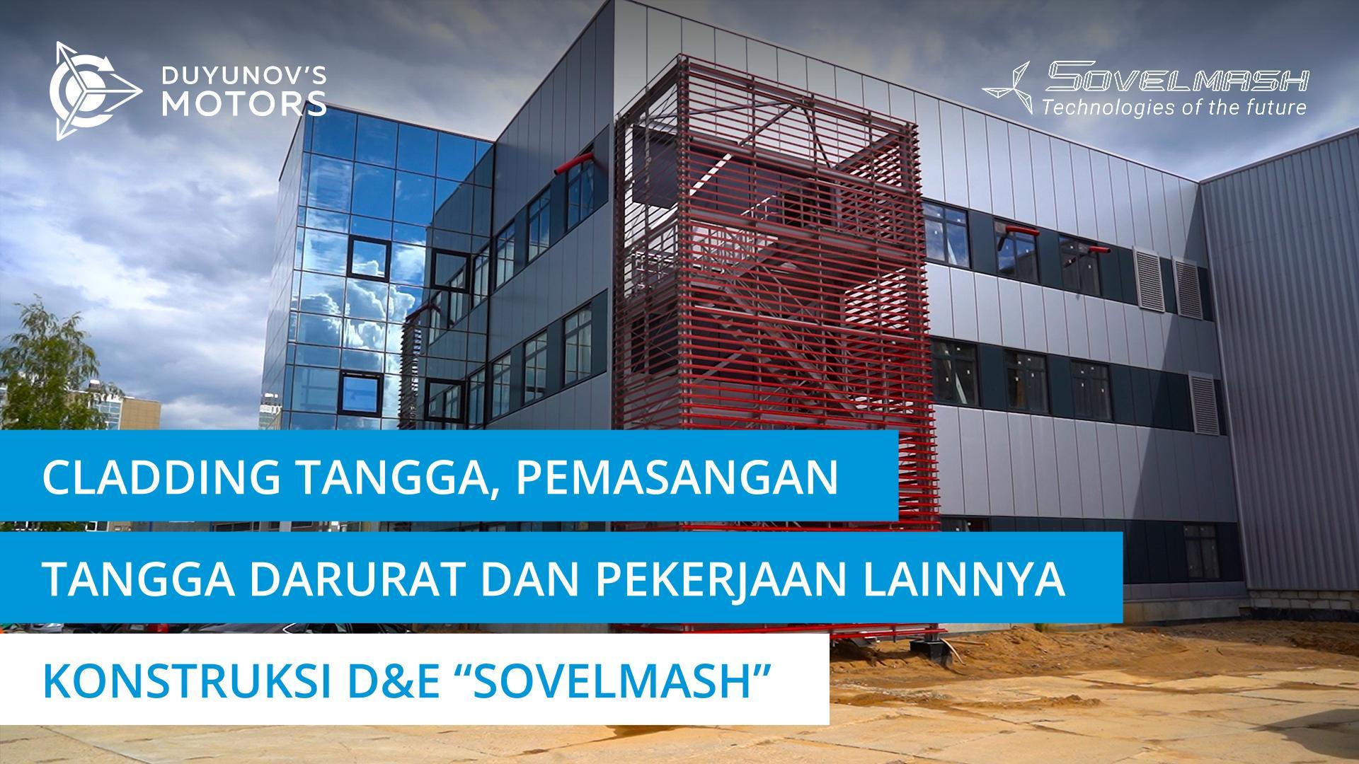 Cladding tangga, pemasangan tangga darurat, dan pekerjaan lainnya | Konstruksi D&E "Sovelmash"