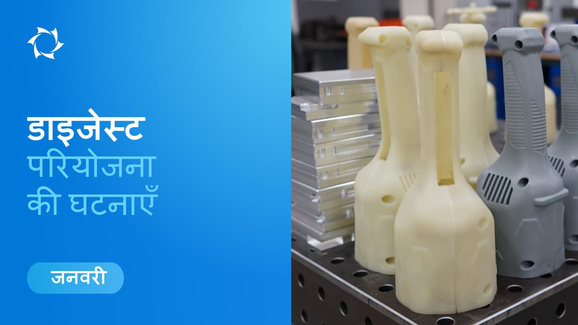 जनवरी में «Sovelmash» और SOLARGROUP की प्रमुख घटनाएँ