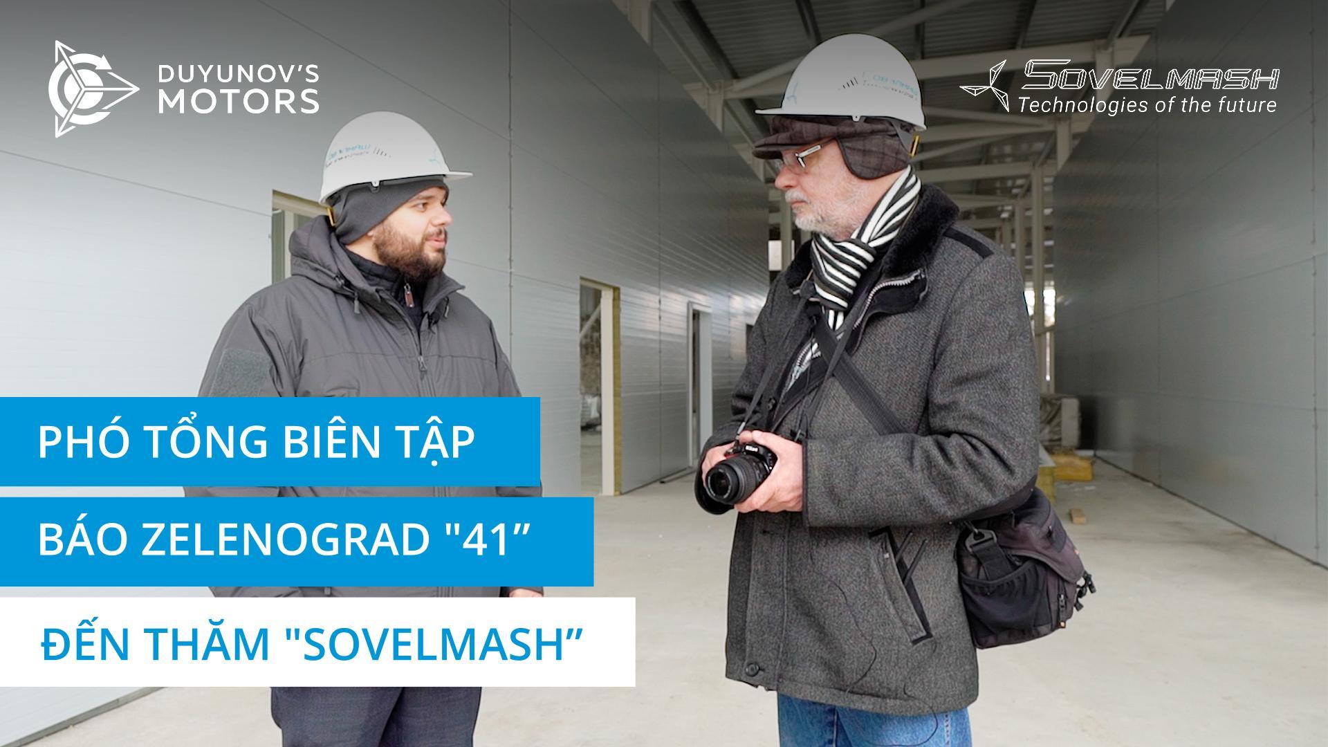 Phó tổng biên tập báo Zelenograd "41" thăm "Sovelmash"