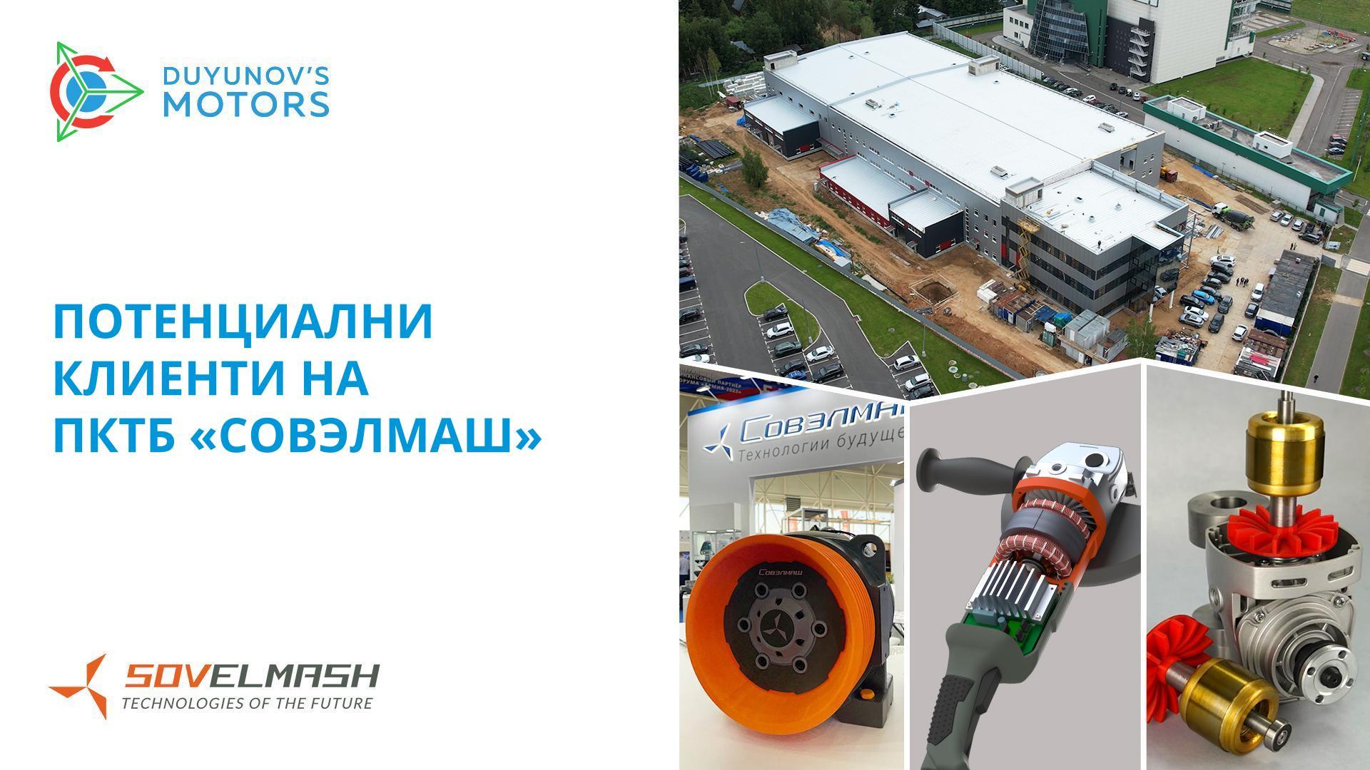 Новини от последните преговори