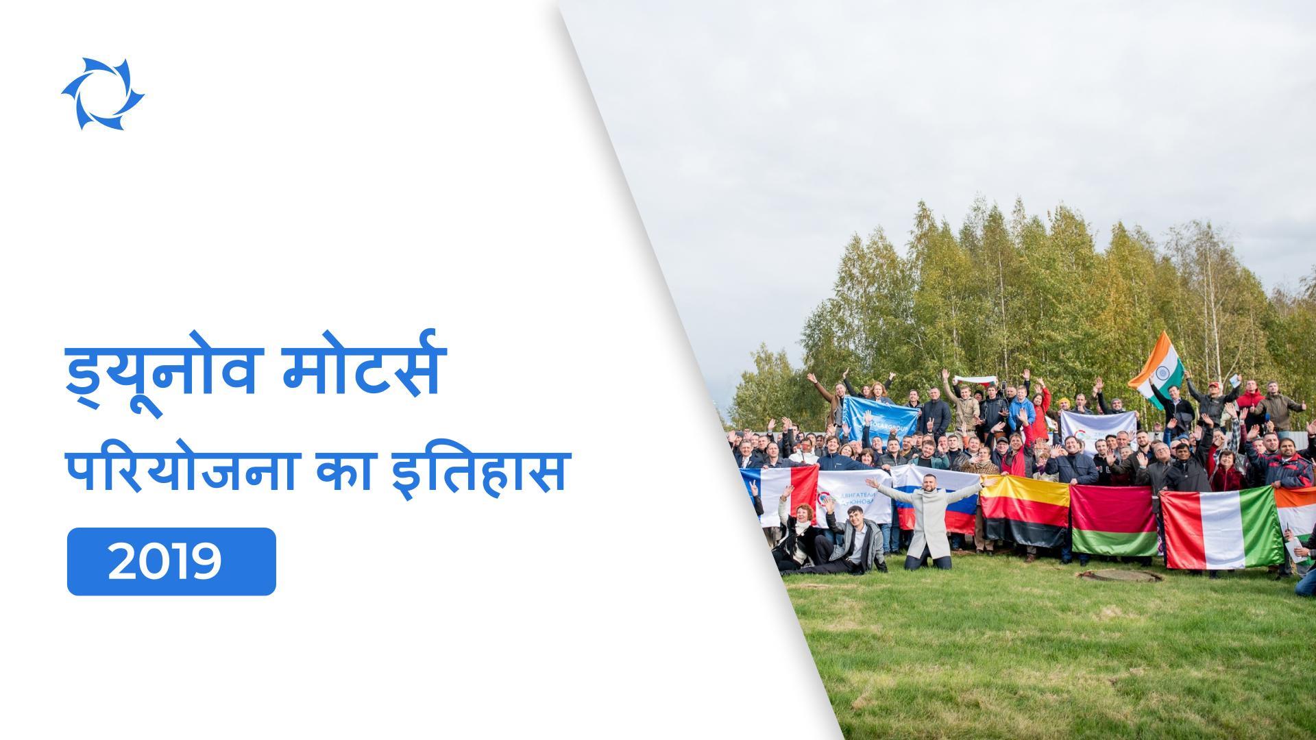 पीकेटीबी परियोजना और नई क्षमता: 2019 वर्ष परियोजना के लिए कैसा रहा