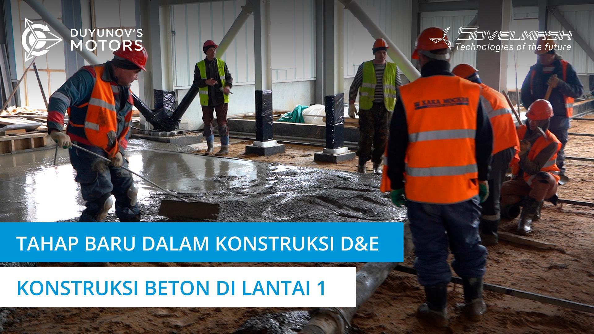 Tahap baru dalam konstruksi D&E telah dimulai: konstruksi beton di gedung lantai 1