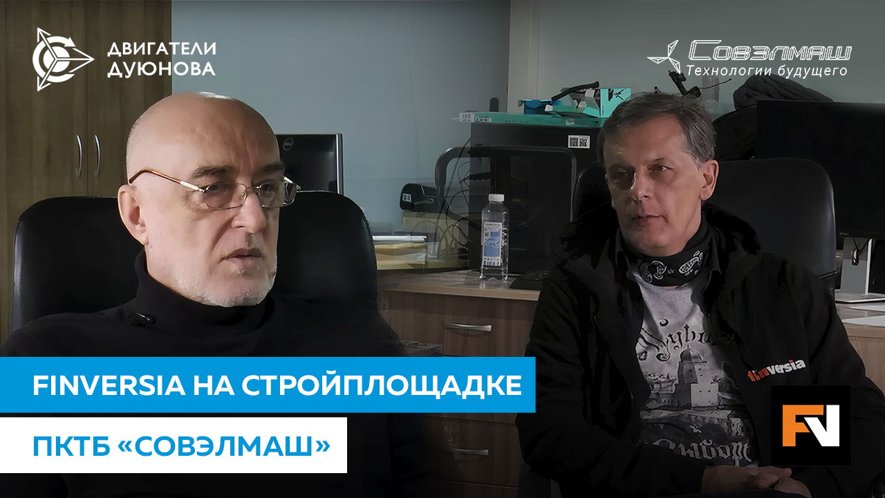 Главный редактор YouTube-канала Finversia Ян Арт в гостях у «Совэлмаш»