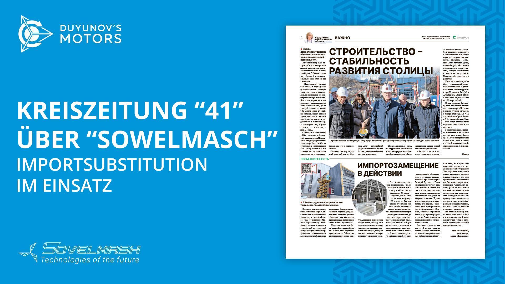 Importsubstitution im Einsatz: neuer Artikel über "Sowelmasch" in den Massenmedien