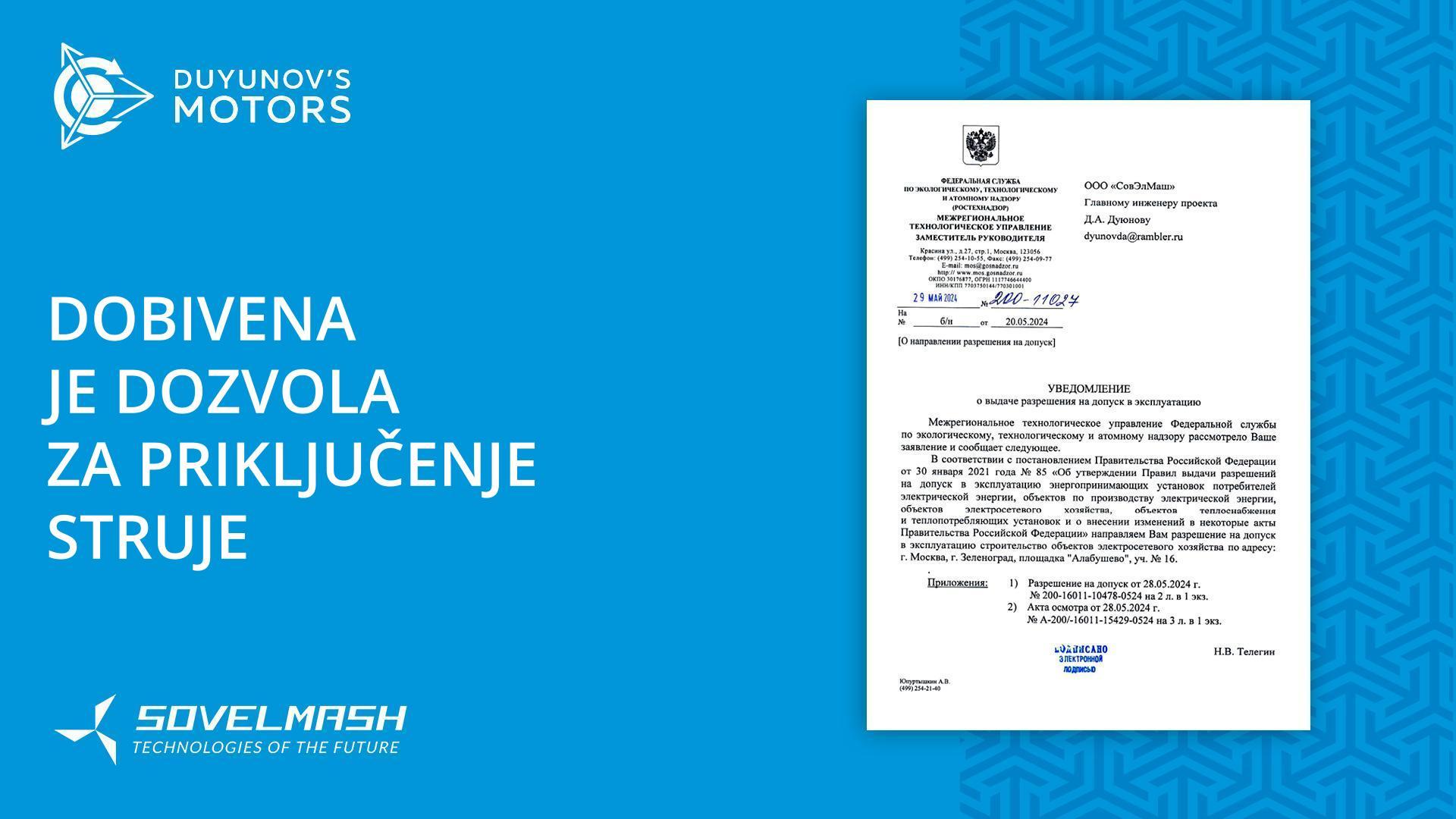 PITC "Sovelmash" je dobio dozvolu za priključenje struje