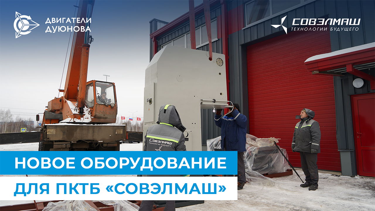 В ПКТБ доставлен долбёжный пазовальный станок