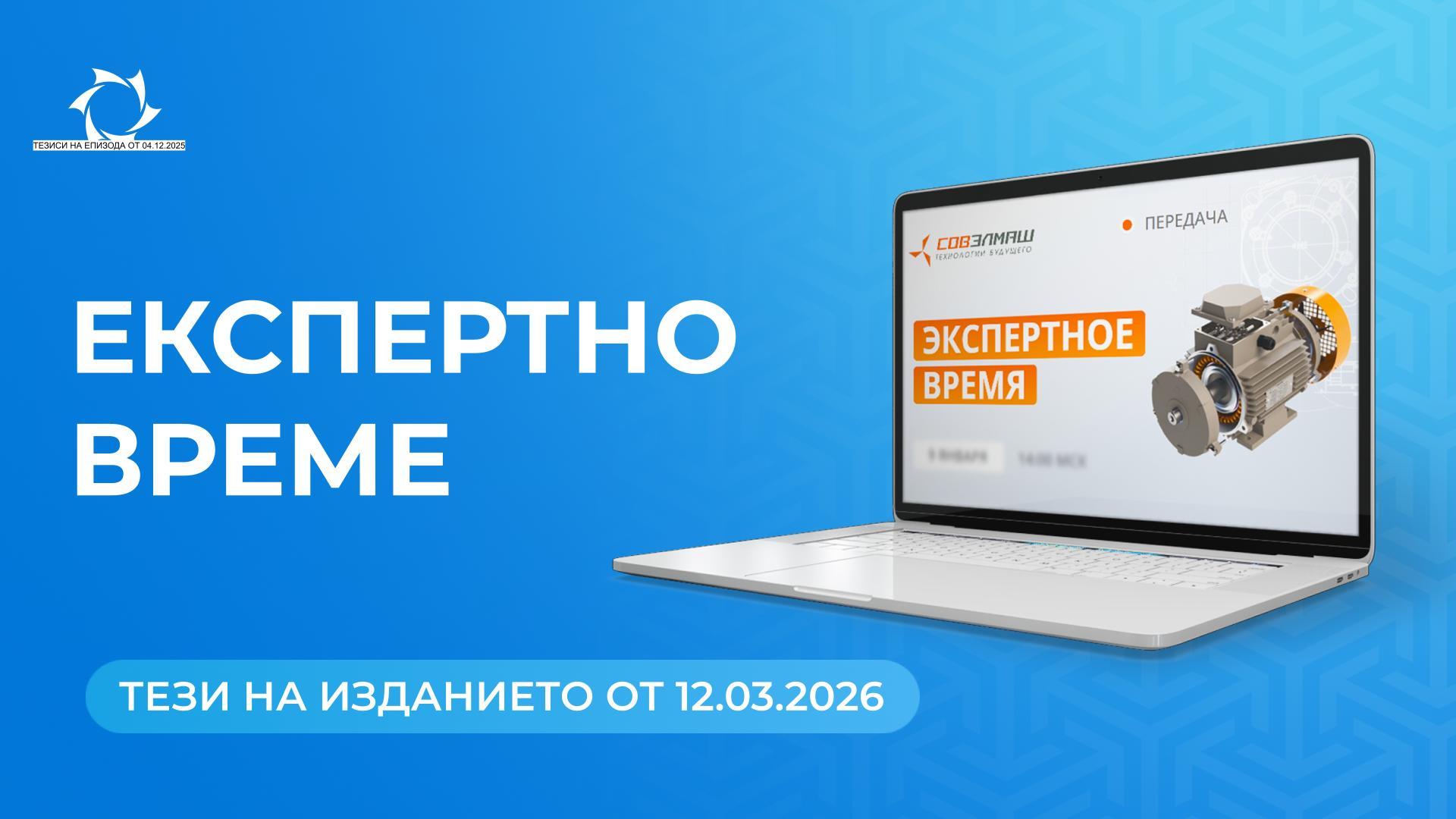 Ключови новини и отговори на въпроси от Дмитрий Дуюнов