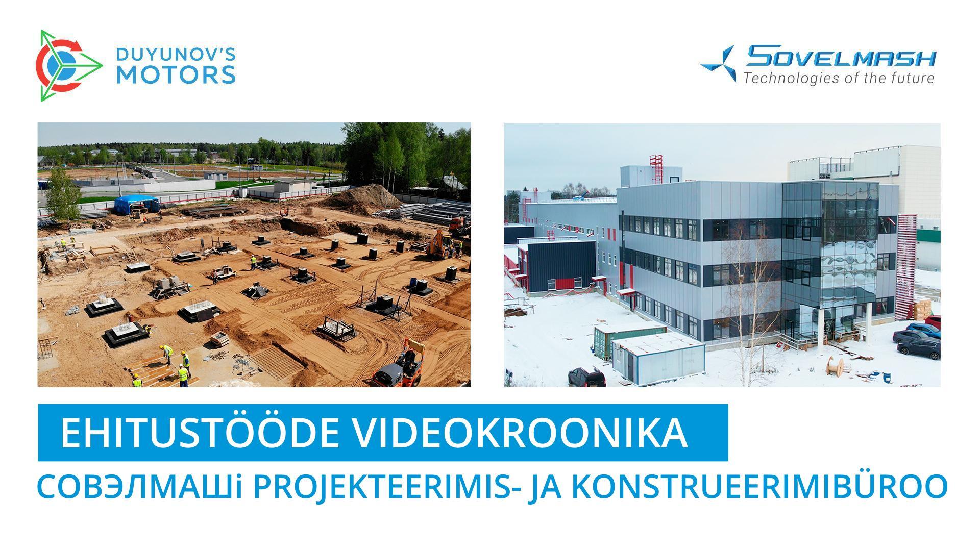 Совэлмашi projekteerimis- ja konstrueerimibüroo ehitustööde videokroonika: 2 aastat 7 minutiga
