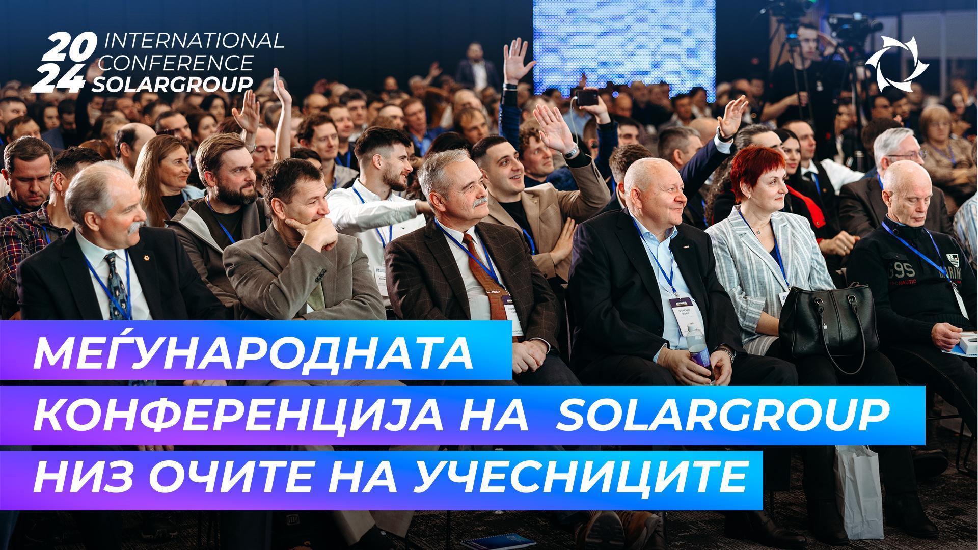 Голема репортажа за меѓународната конференција во Москва
