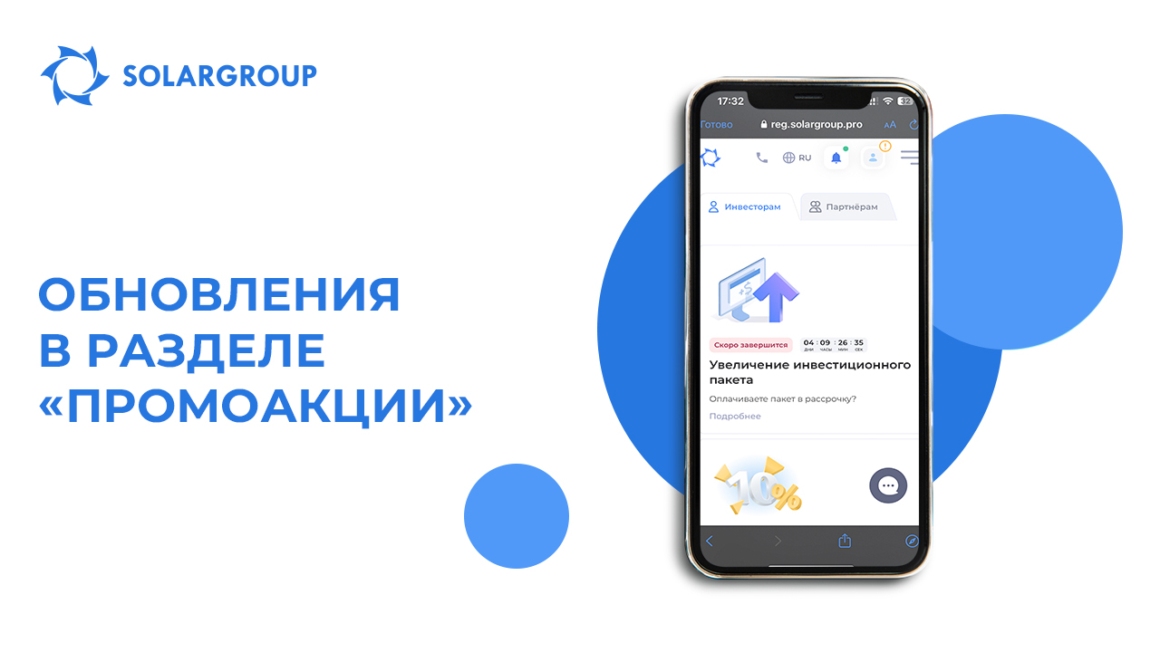 Что улучшили в личном кабинете