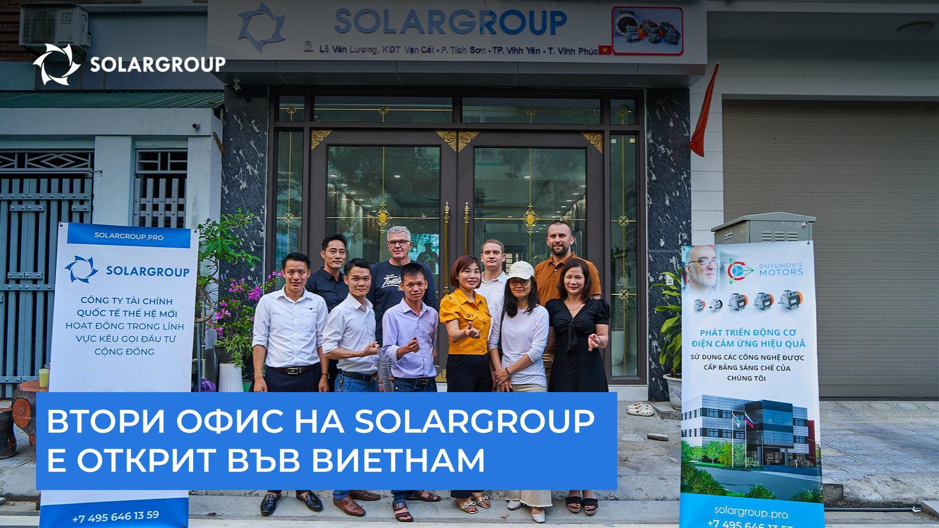 Втори офис на SOLARGROUP е открит във Виетнам