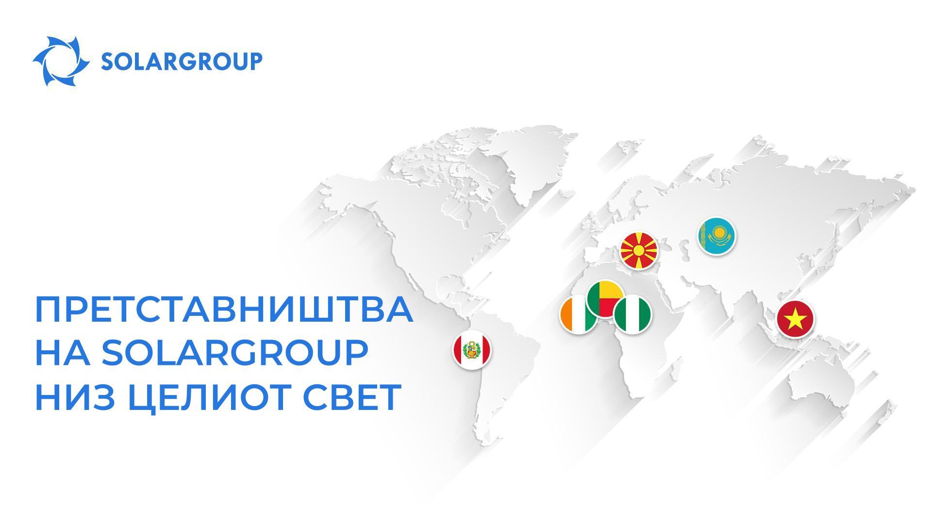 Претставништва на SOLARGROUP низ целиот свет