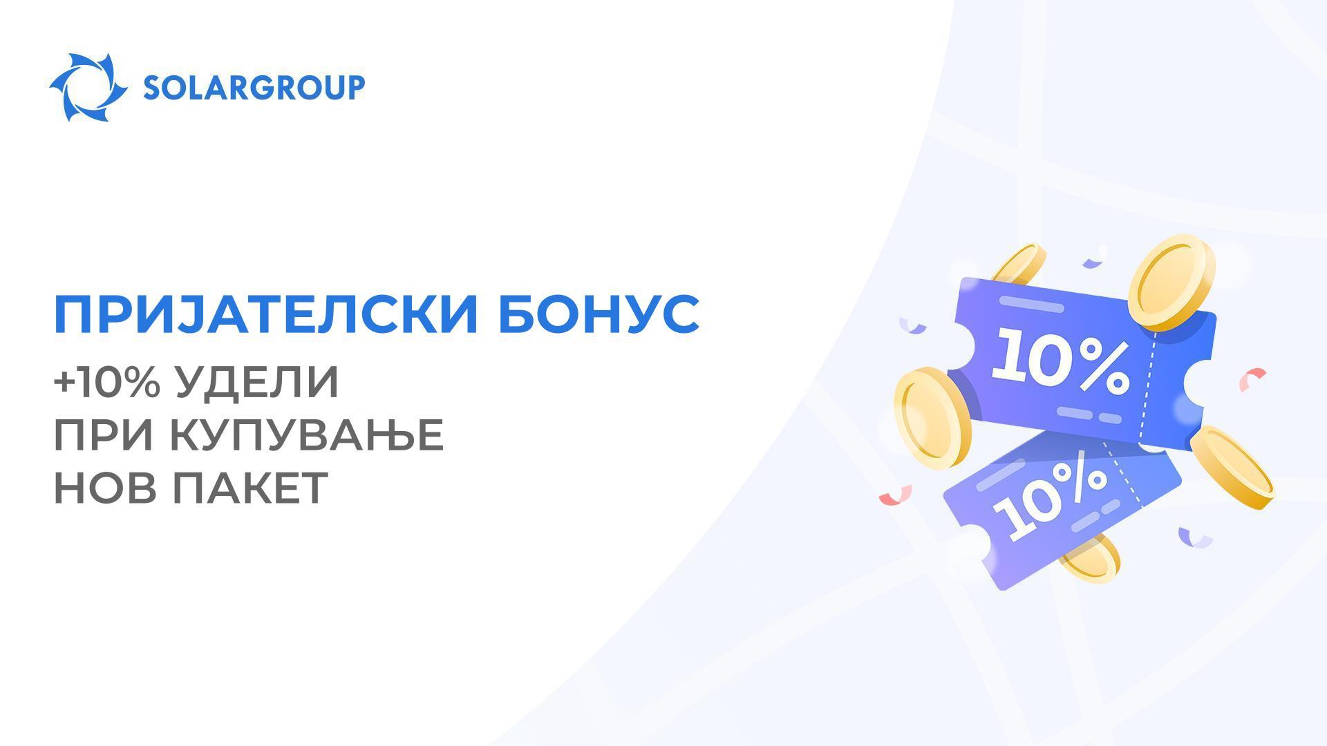 Како да го добијам и да го искористам промотивниот код?