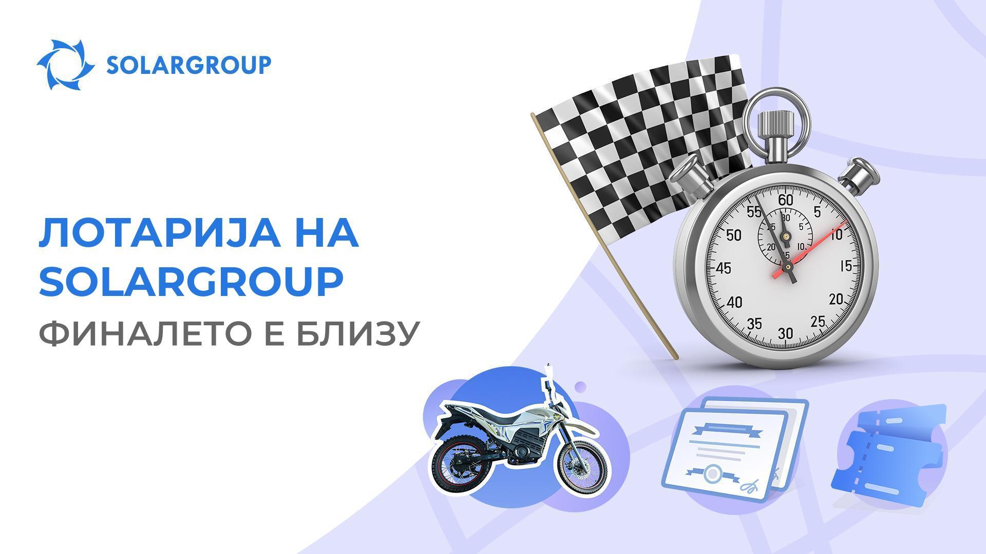 Последни денови во 3. коло од лотаријата на SOLARGROUP