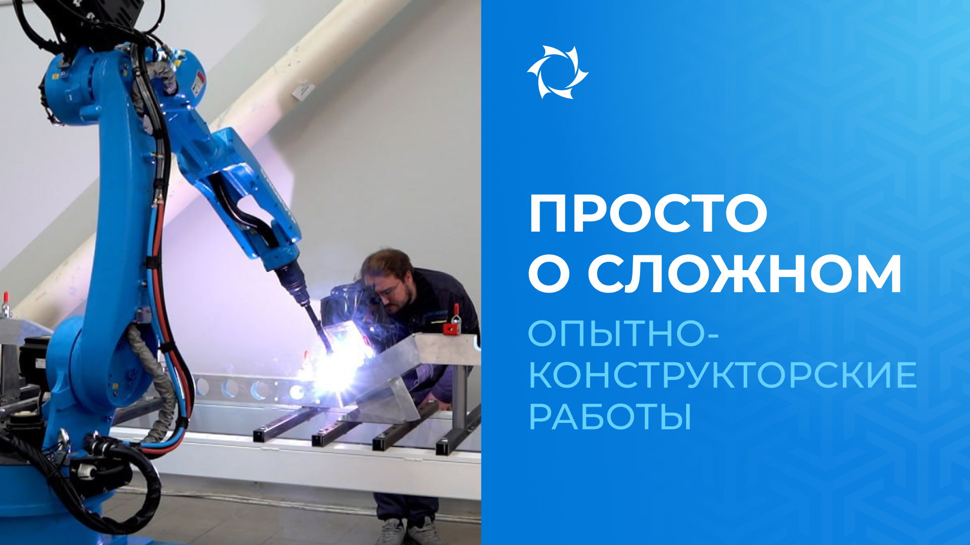 ОКР: от идеи до серийного производства