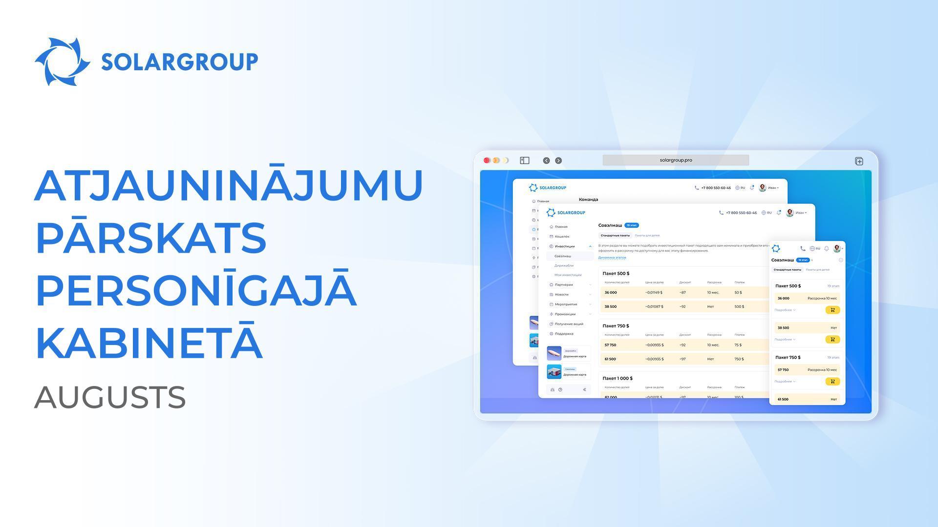 Kas tika uzlabots aizvadītā mēneša laikā