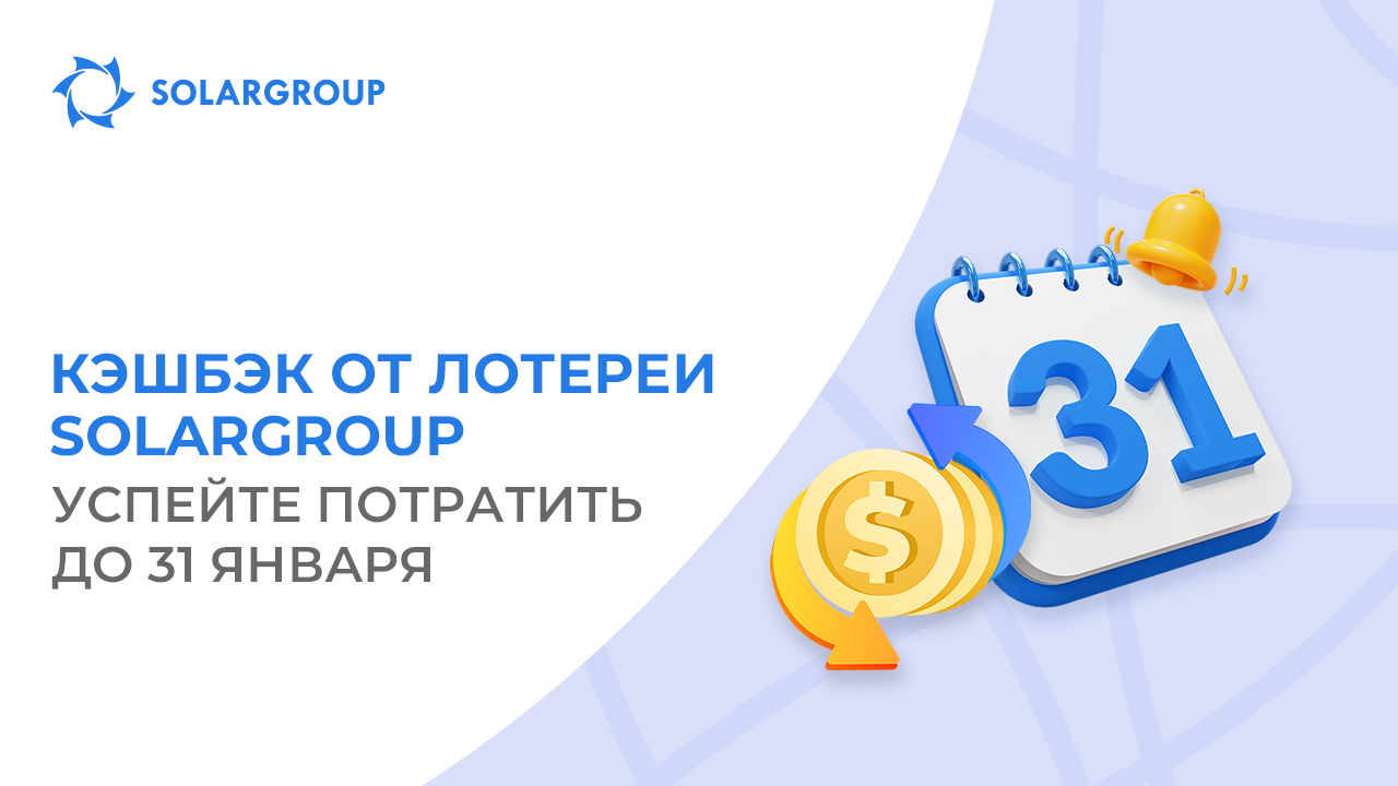 В январе оплачивайте инвестиции кэшбэком