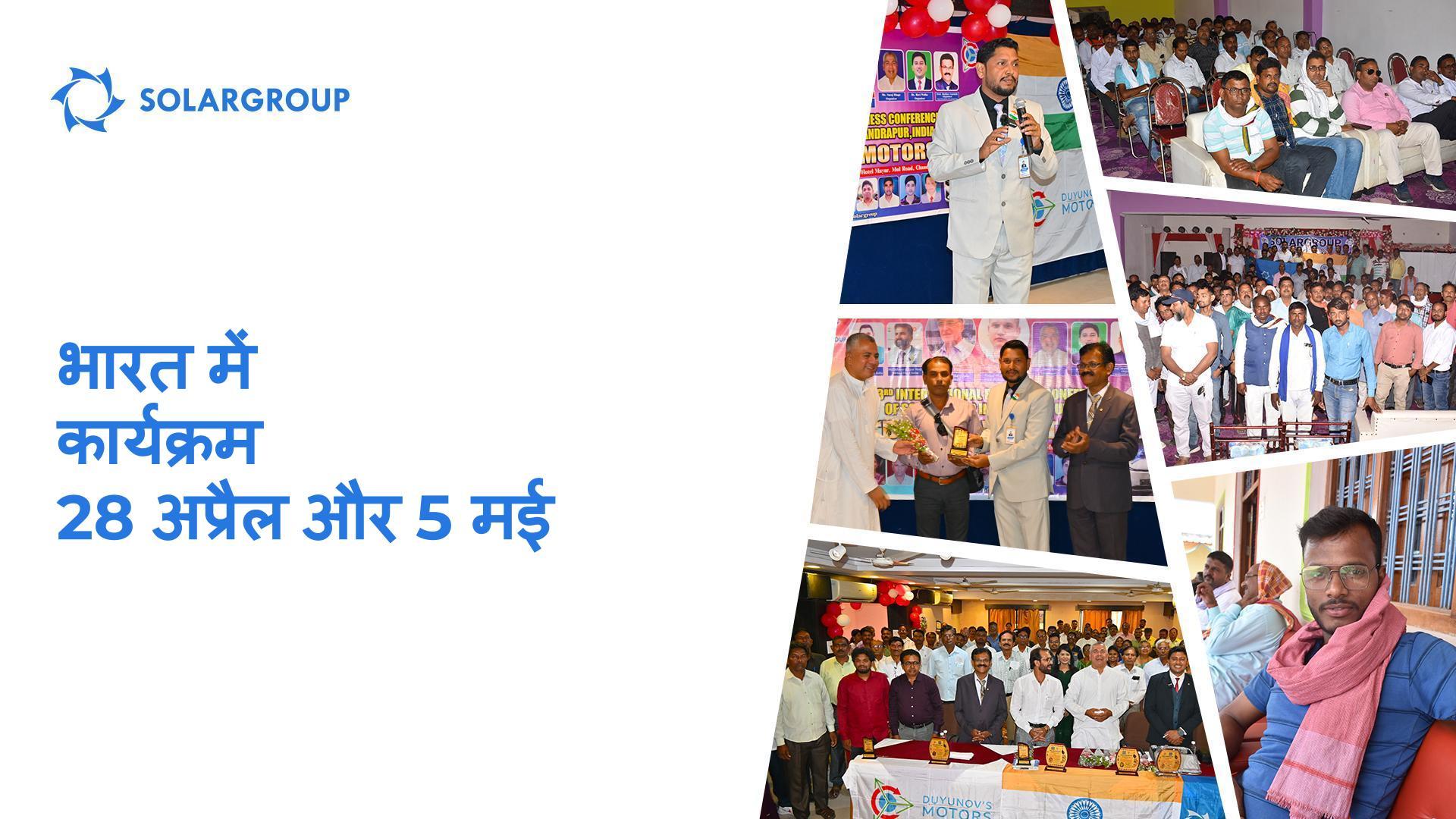 भारत में ऑफ़लाइन मीटिंग्स की शुरुआत कैसे हुई?