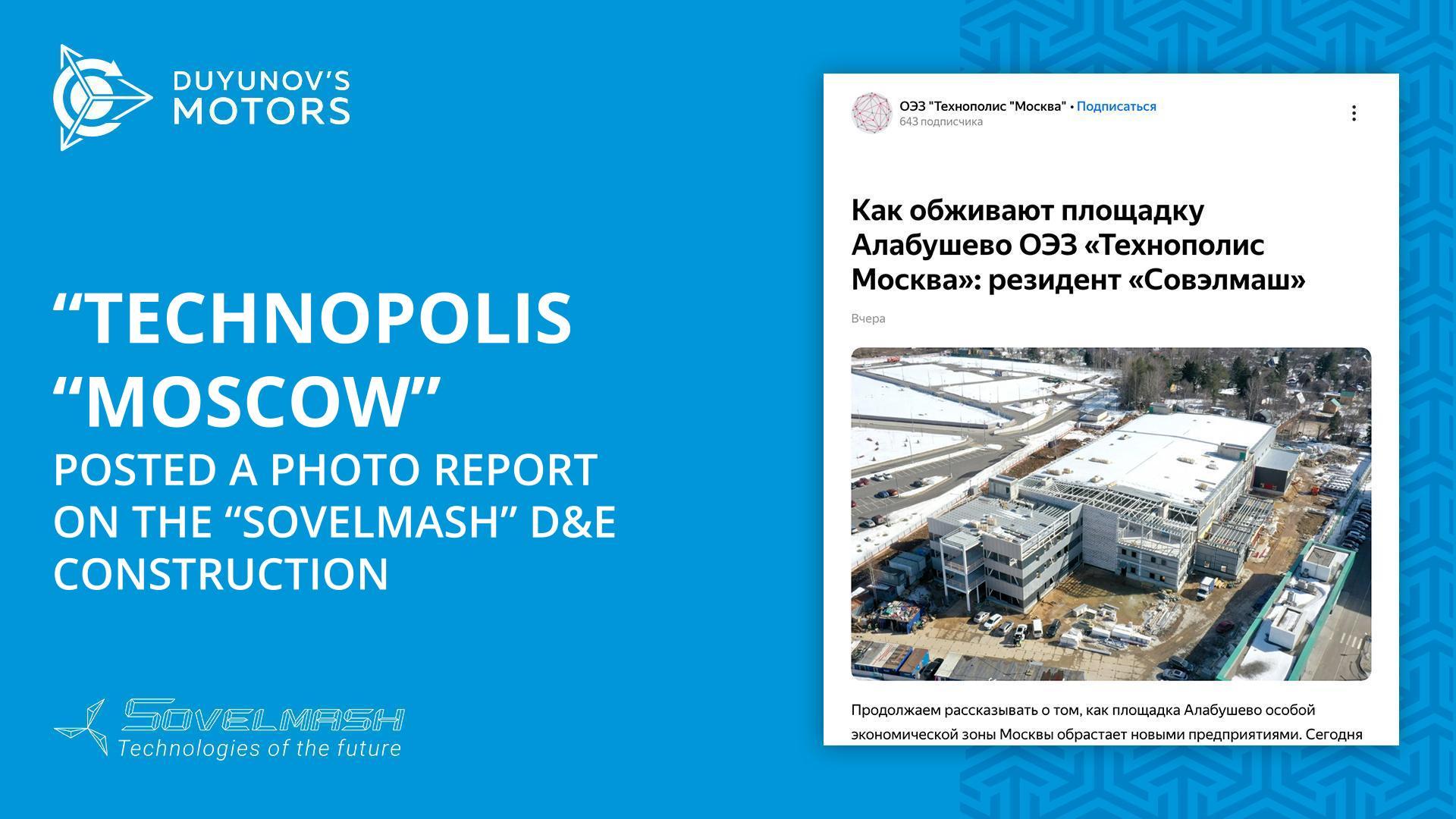 "Technopolis "Moscow" posted a photo report on the "Sovelmash" D&E construction.