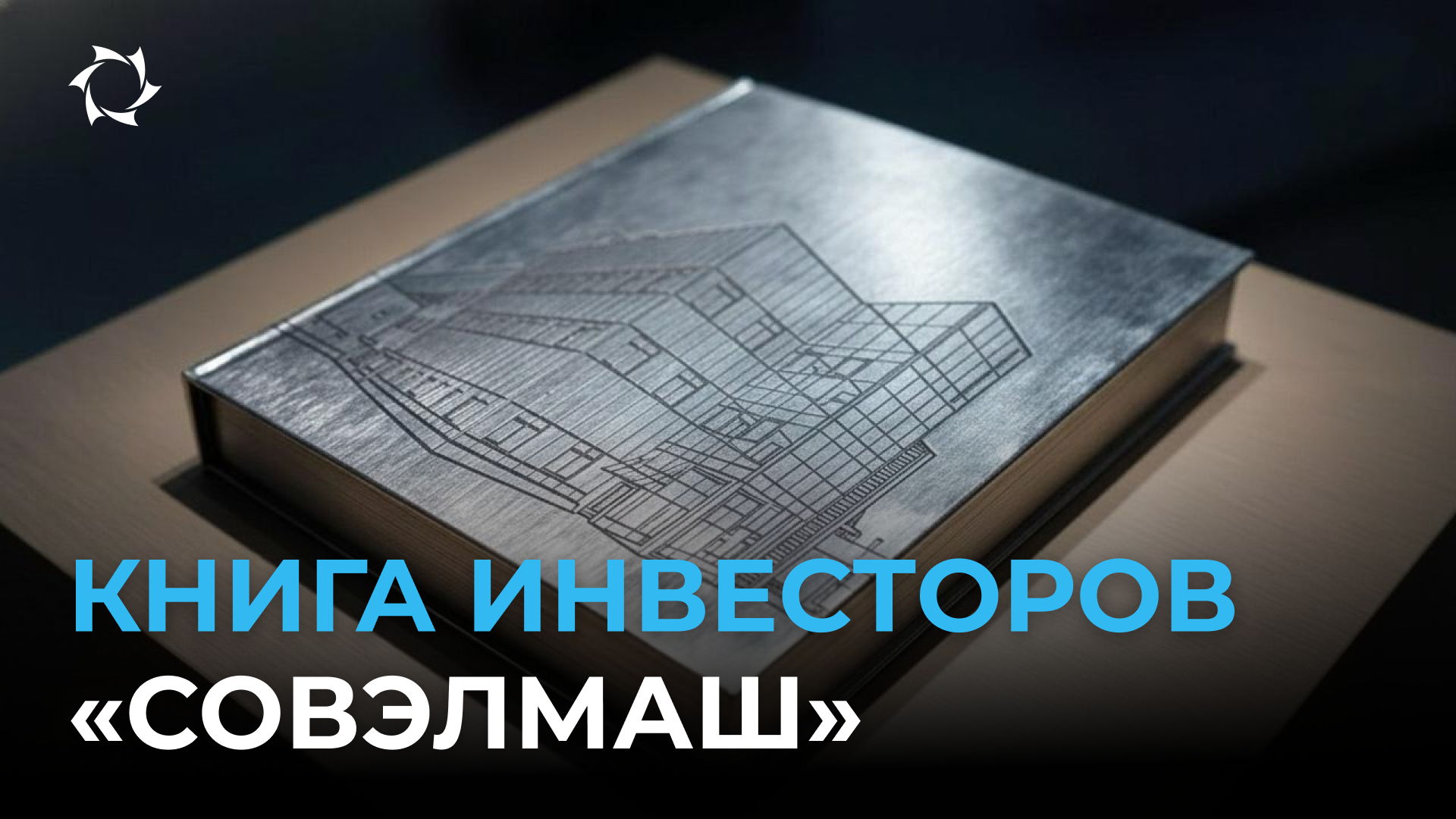 Ваш решающий вклад в создание мирового наследия