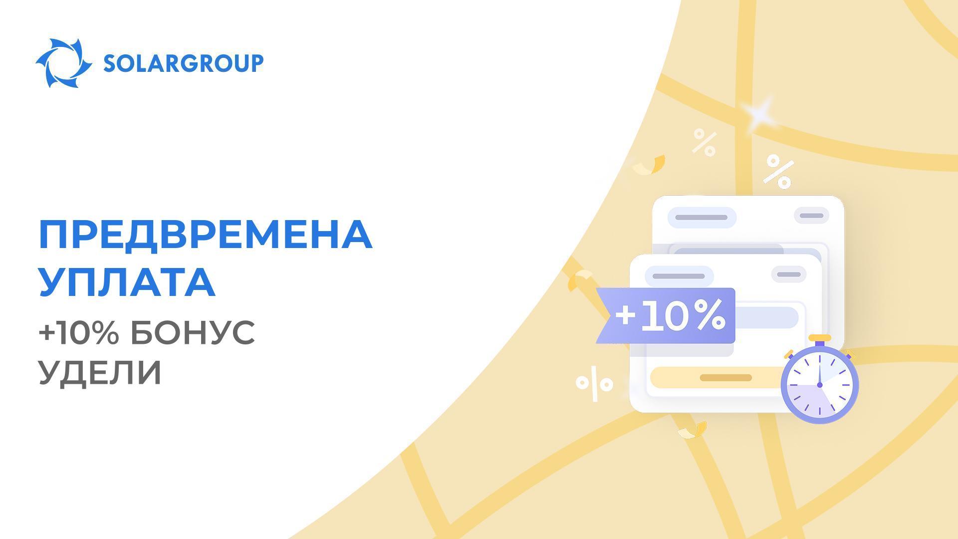 Добијте бонус удели до 31 декември