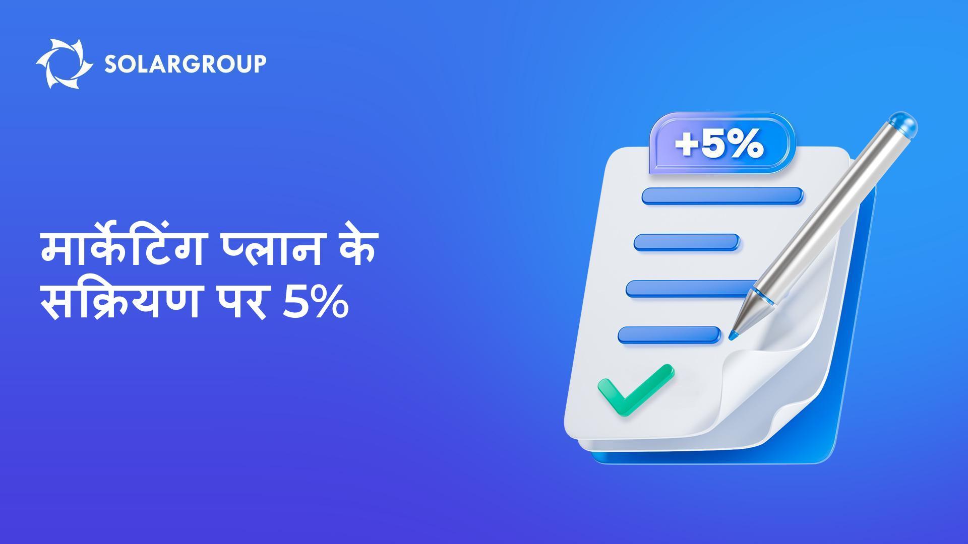 4 मार्च तक कार्रवाई करें और पूरे वर्ष के लिए रेफ़रल भुगतान पर अतिरिक्त बोनस प्राप्त करें!