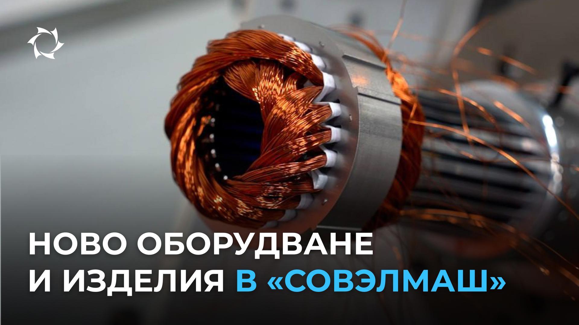 Какво ново в участъците на ПКТБ през последния месец?