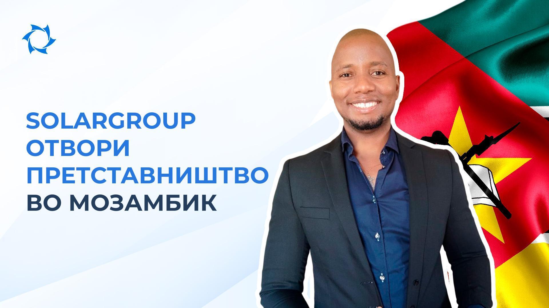 SOLARGROUP отвори претставништво во Мозамбик!