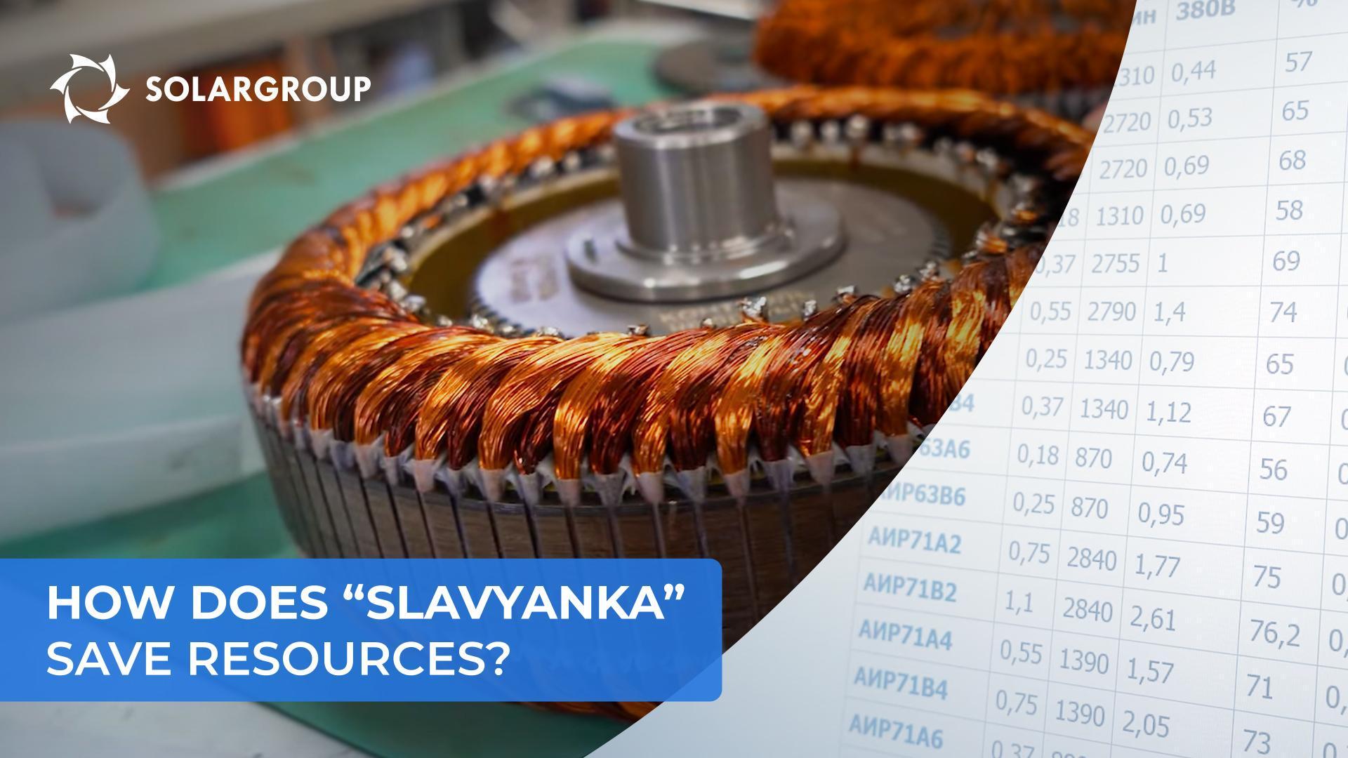 Dmitriy Duyunov about the advantages of combined winding motors
