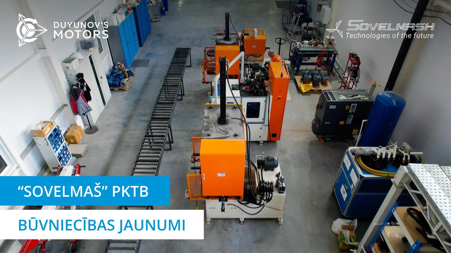 Teritorijas labiekārtošana un sākumregulēšanas darbi: jauns video no «Sovelmaš» būvlaukuma