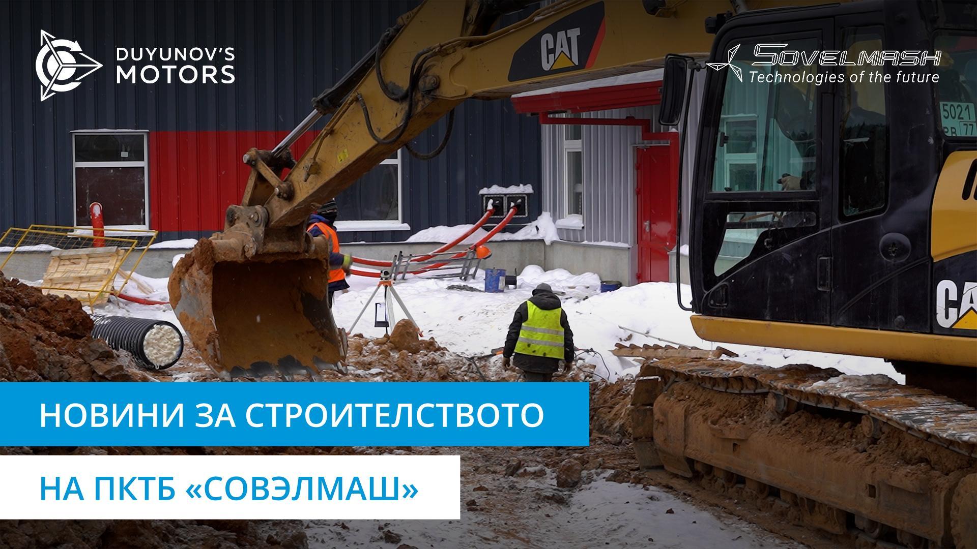 Монтиране на прозорци, оборудване и дъждовна канализация: строителната площадка на «Совэлмаш» днес