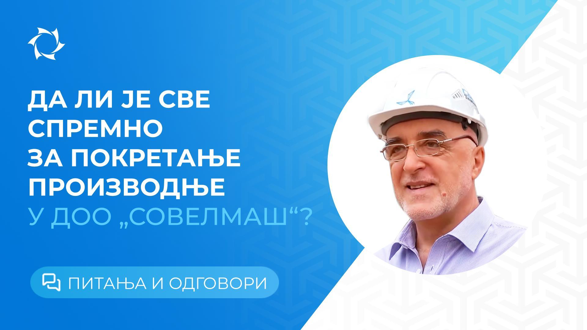 Покретање производње у ПИТБ ДОО „Совелмаш“: шта је урађено, а шта још предстоји