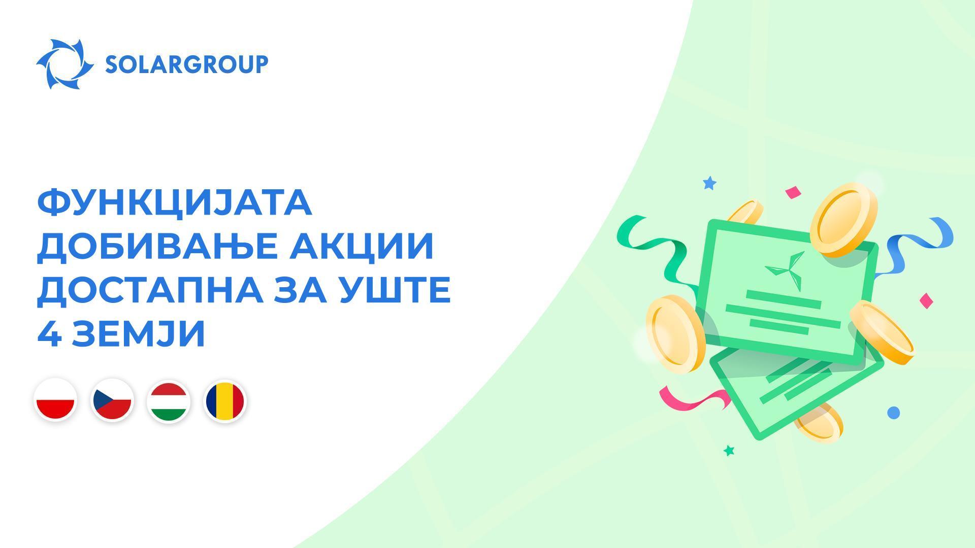 Ја покренуваме функцијата за следниве земји: Полска, Чешка, Унгарија и Романија