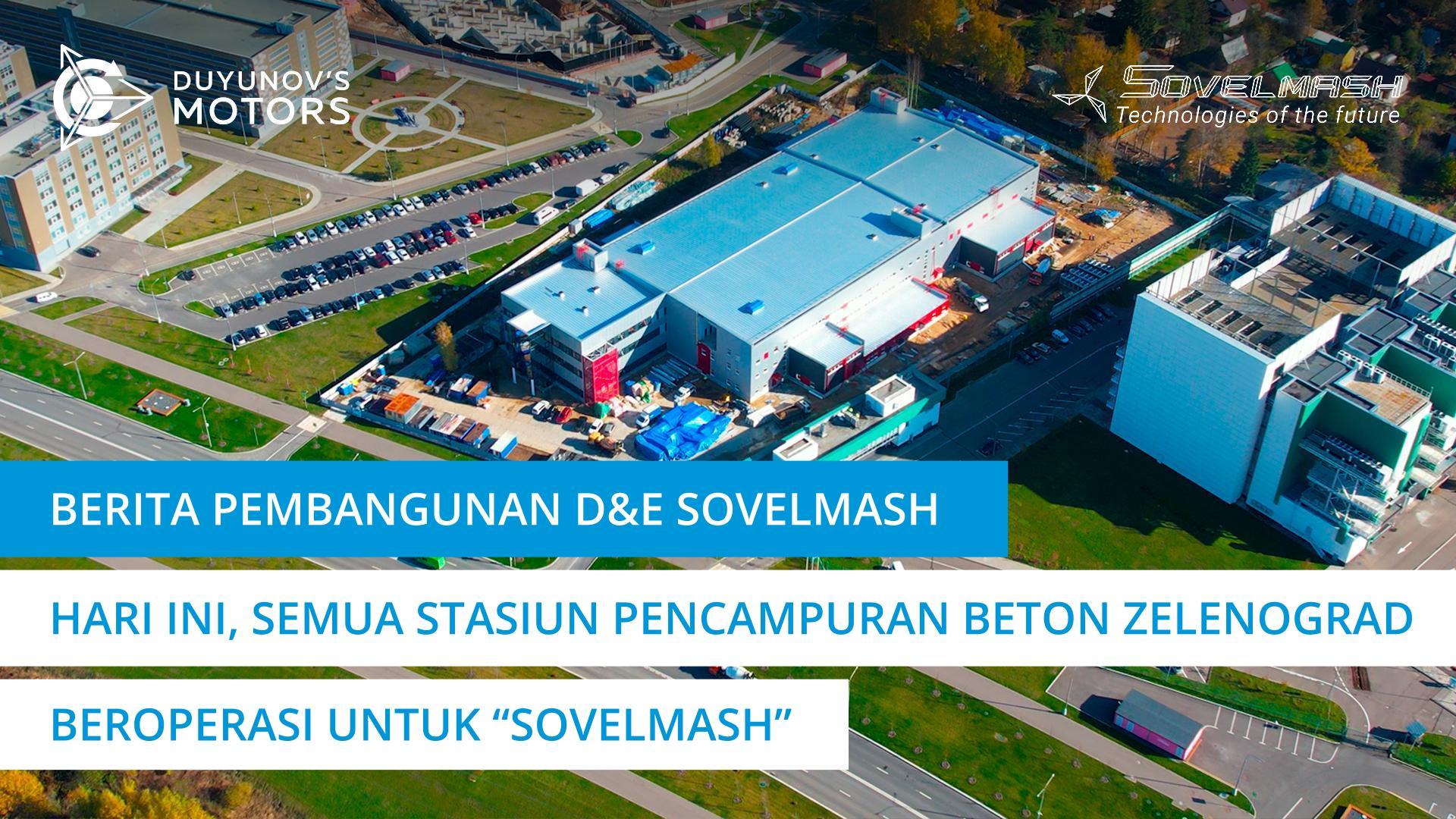 Hari ini semua stasiun pencampuran beton Zelenograd beroperasi untuk "Sovelmash" | pembangunan D&E