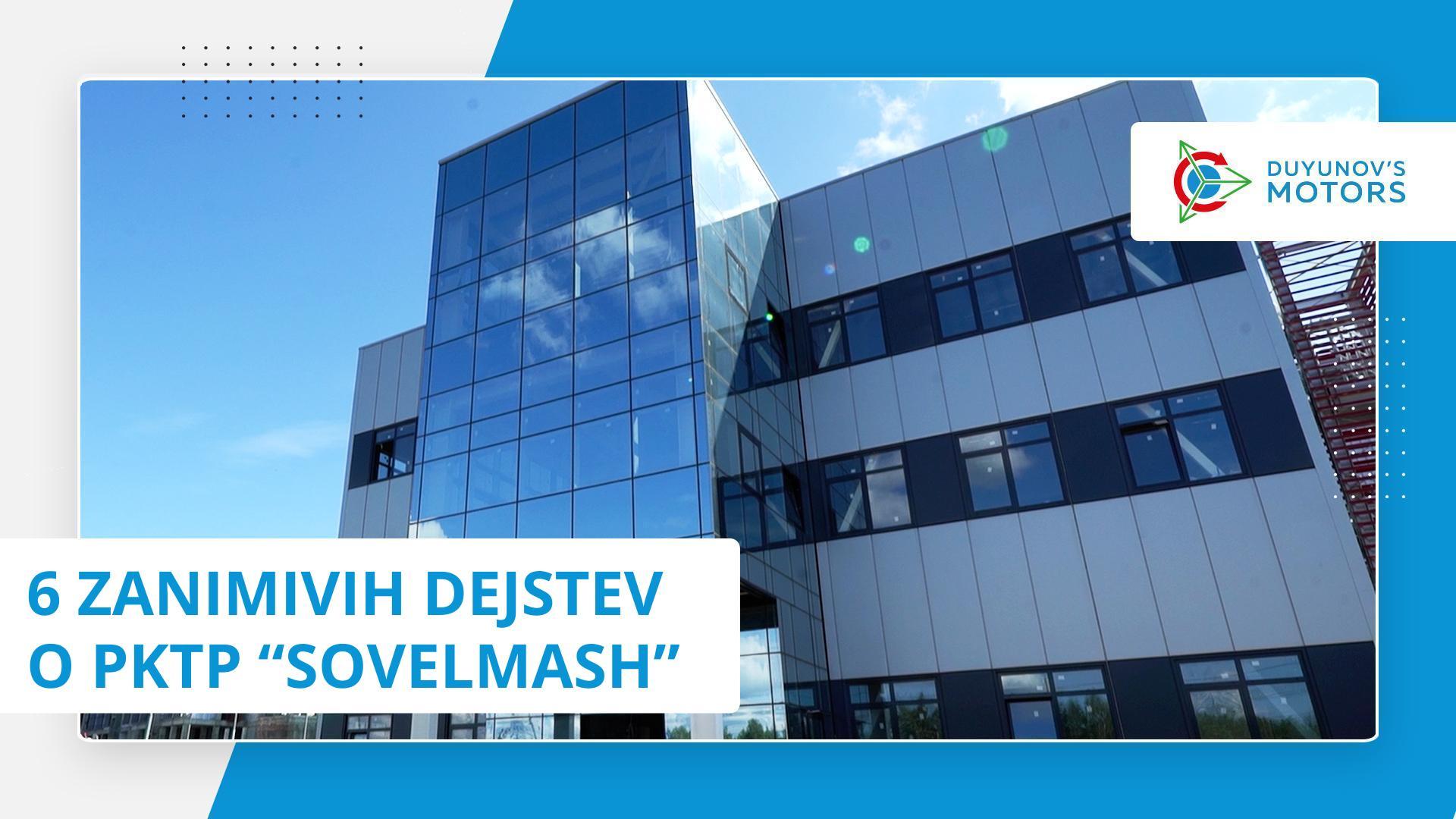 6 zanimivih dejstev o PKTP "Sovelmash"