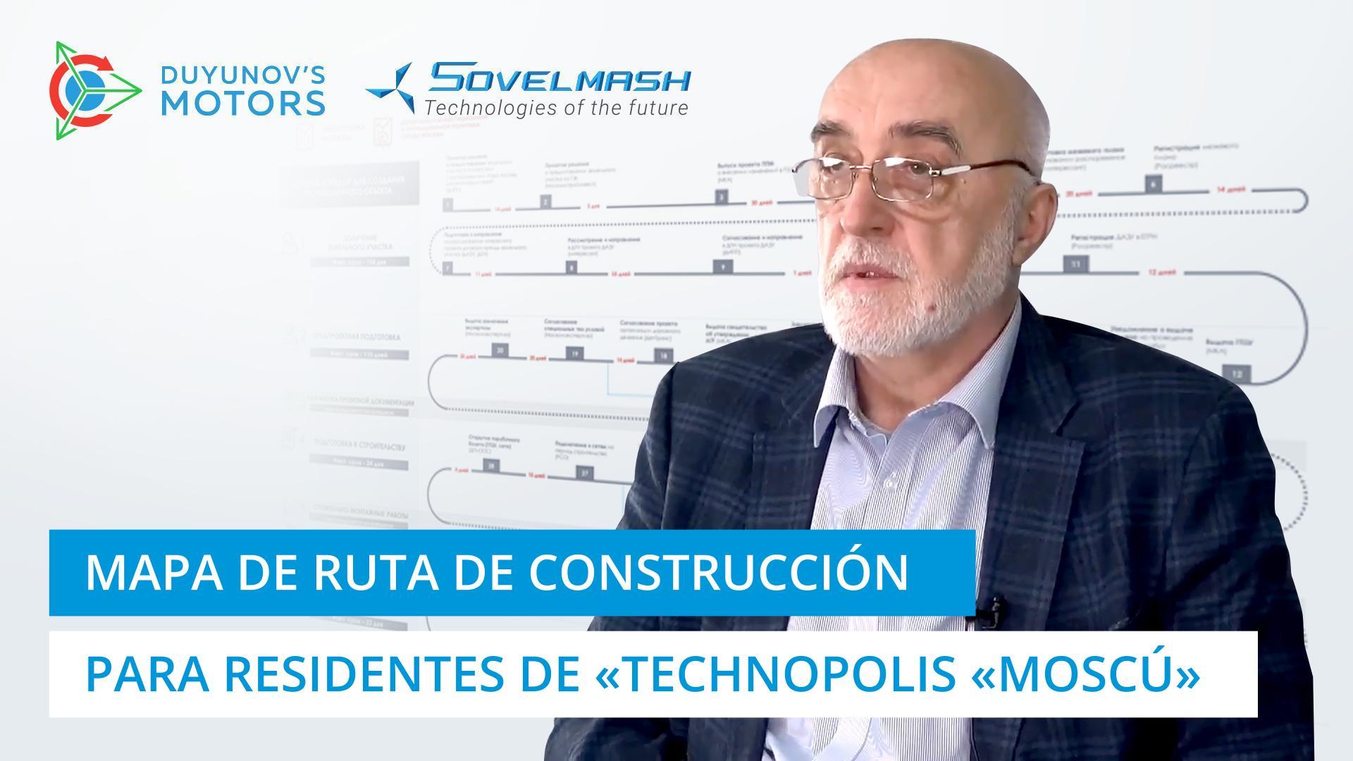 Desde la recepción de la parcela hasta la puesta en marcha: mapa de ruta para residentes de la ZEE "Technopolis "Moscú"