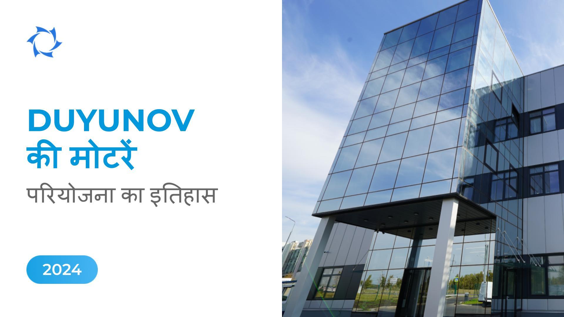 D&E Sovelmash का निर्माण पूरा हो चुका है — क्या आपको याद है, संशयवादियों ने क्या कहा था?
