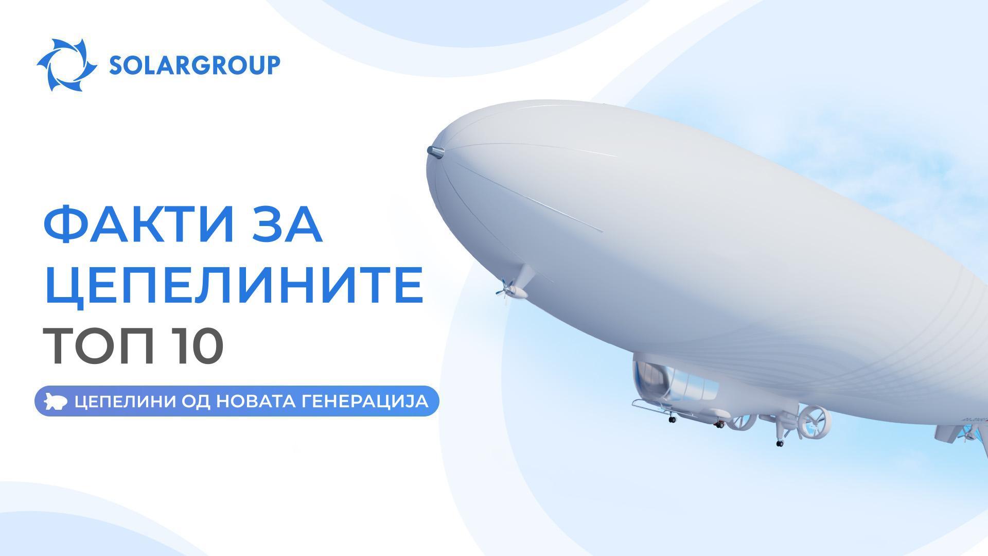 Дали сте знаеле?