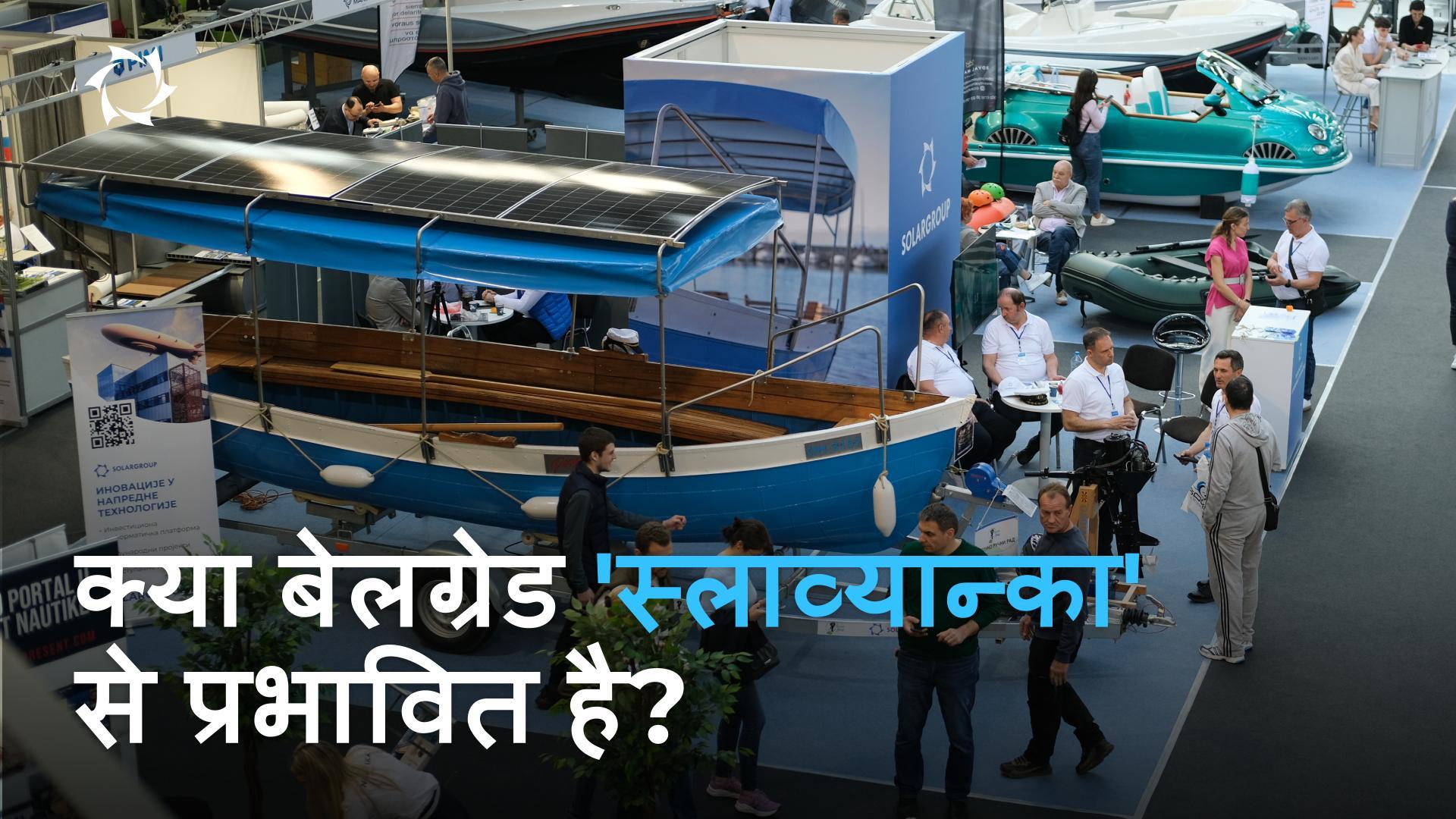 सौर नौका पर 'स्लाव्यान्का' Nautika प्रदर्शनी के प्रतिभागियों की नजरों से