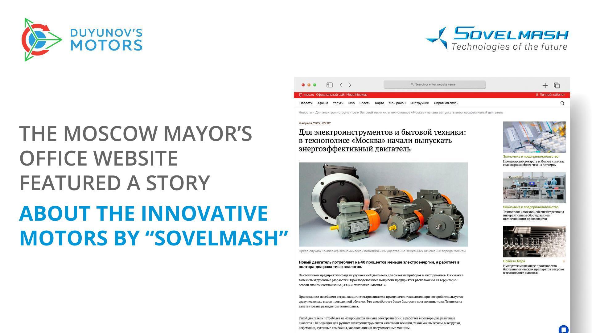The Moscow Mayor's Office website featured a story about the innovative motors by "Sovelmash"