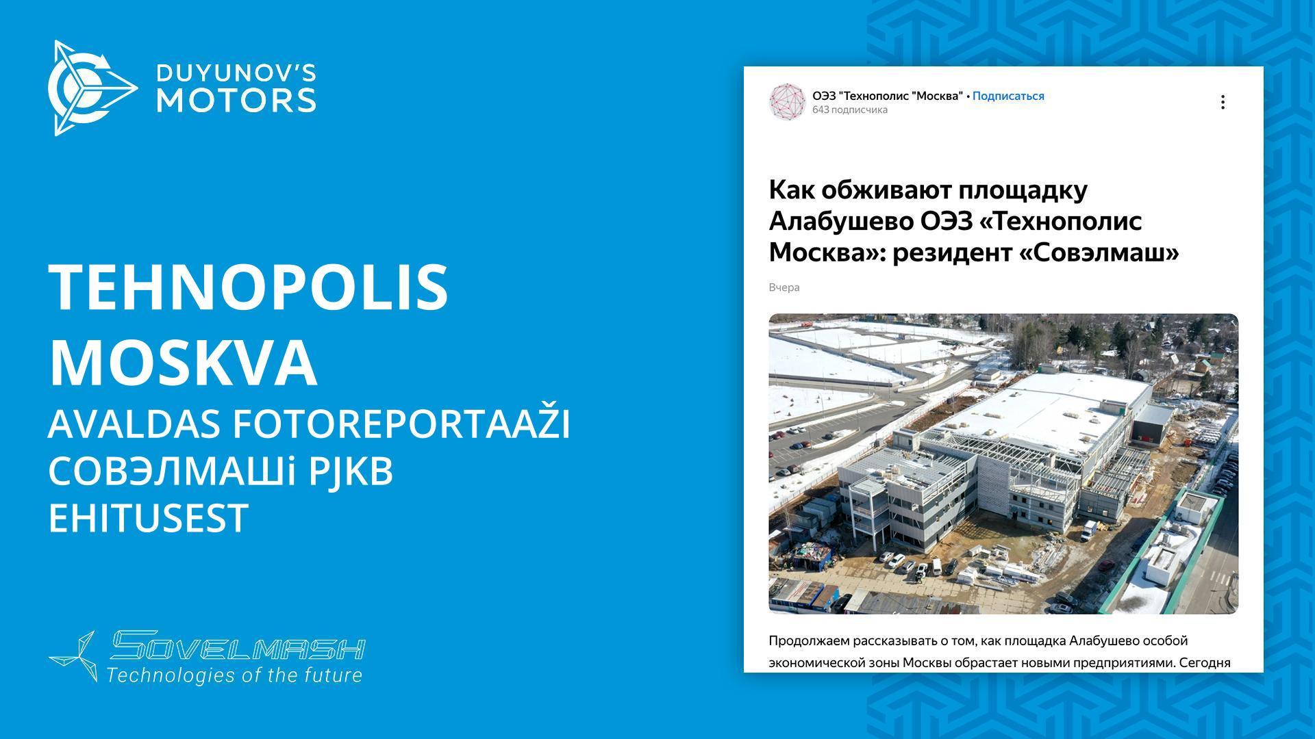 Tehnopolis Moskva avaldas fotoreportaaži Совэлмашi projekteerimis- ja konstrueerimisbüroo ehitusest