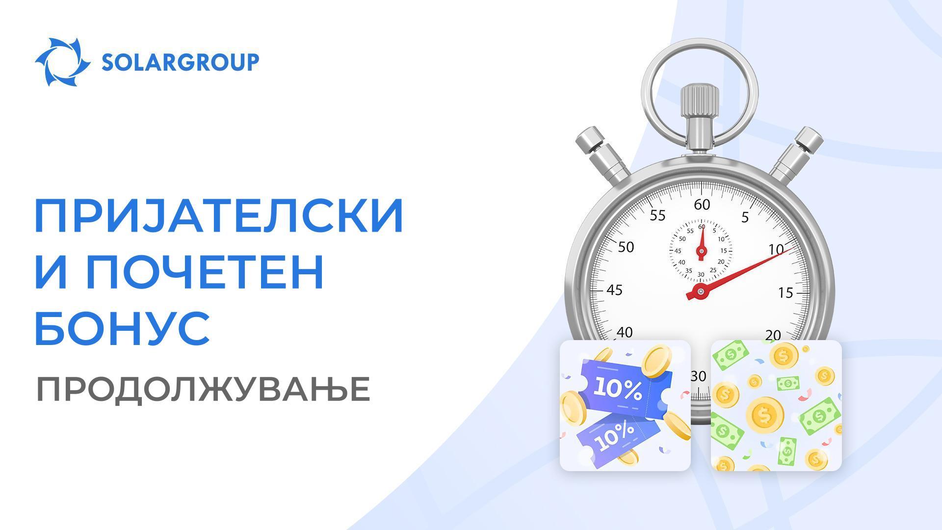 За почеток и за пријателство: ги продолжуваме популарните бонуси од јули