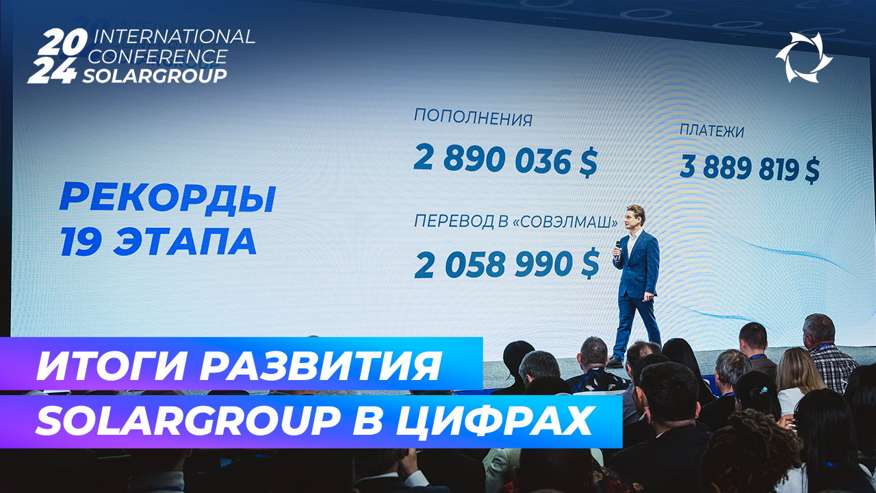 Главные результаты работы компании