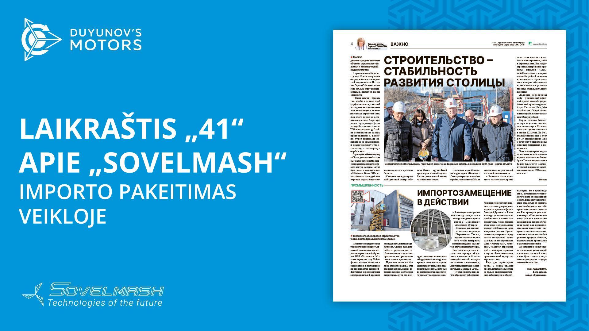 Importo pakeitimas veikloje: naujas straipsnis žiniasklaidoje apie įmonę „Sovelmash“