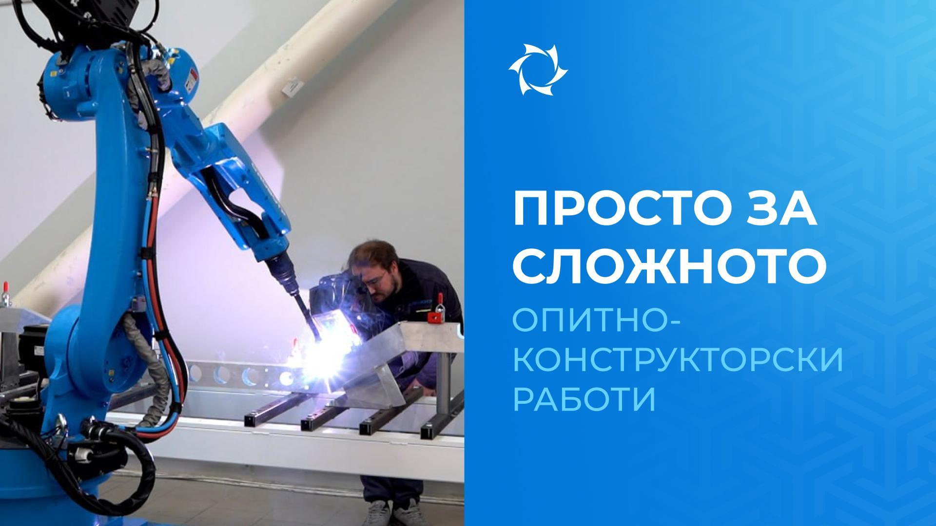 ОКР: от идеята до серийното производство