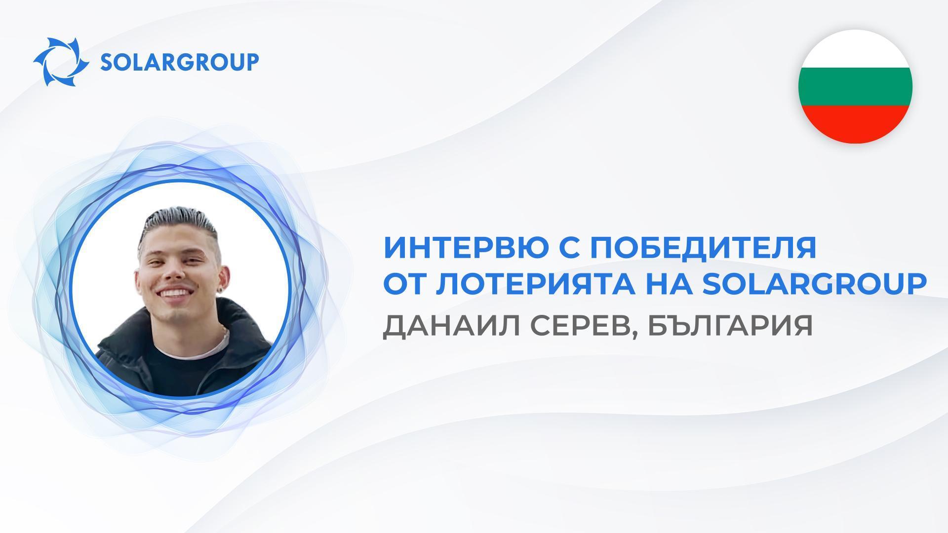 «Не вярвах, че съм спечелил, защото имах само три купона» — инвеститор от България сподели емоциите си от победата си в лотарията