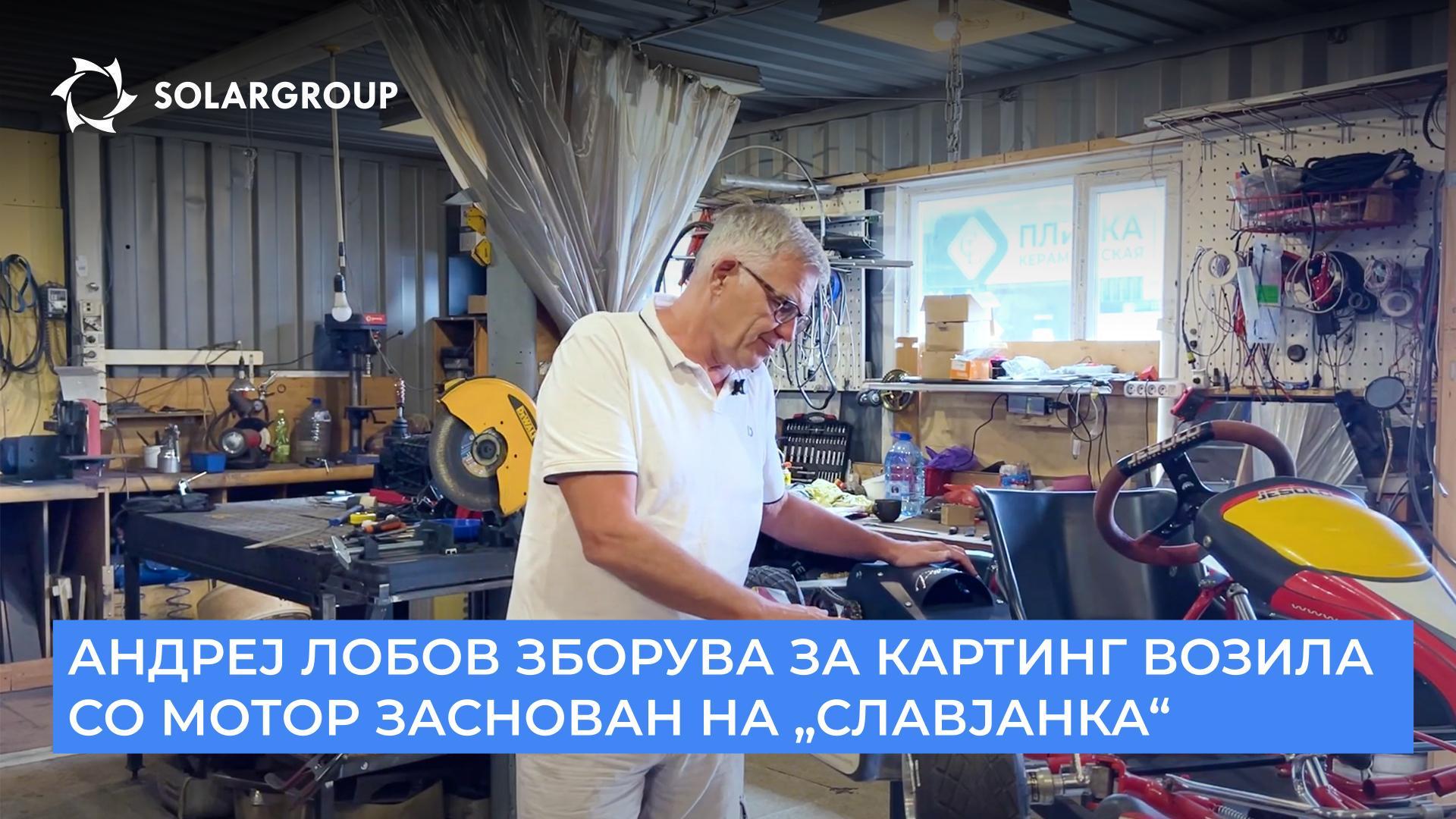 Како поминува „Славјанка“ на спортските тестирања?