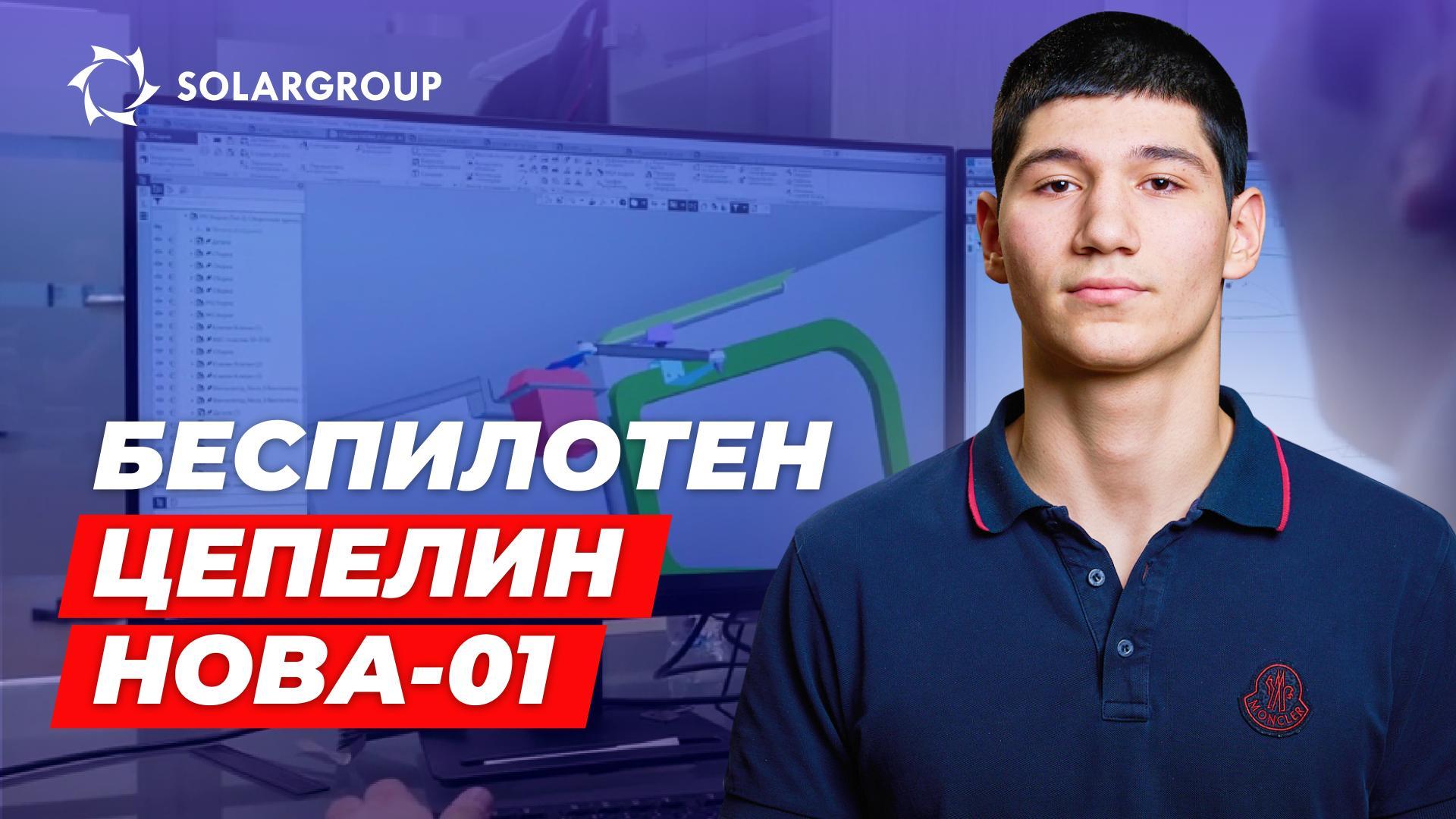 Погледнете ги составните компоненти кои беа испорачани за нашиот беспилотен цепелин! 😍