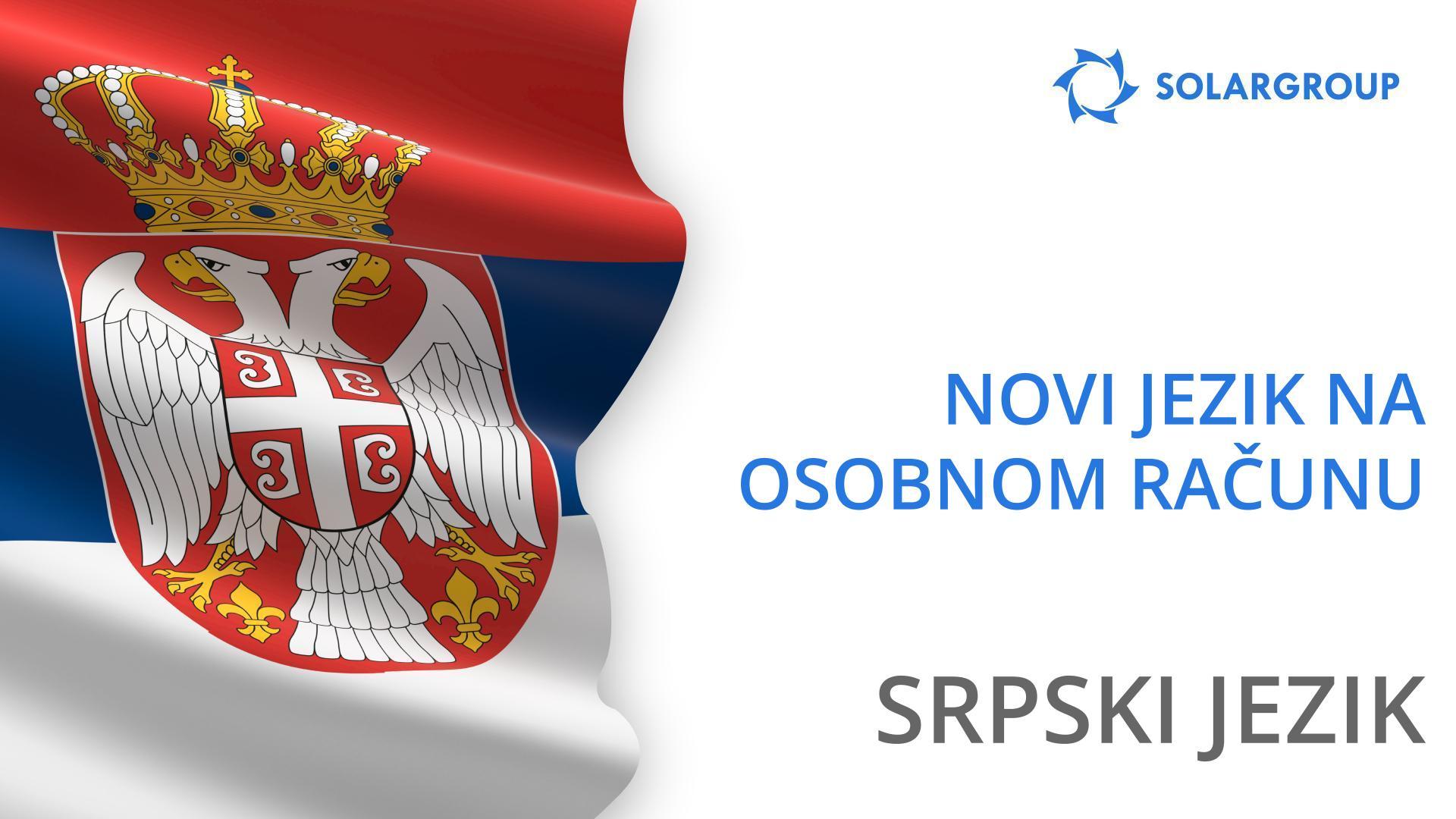 Osobni račun sada je dostupan i na srpskom jeziku