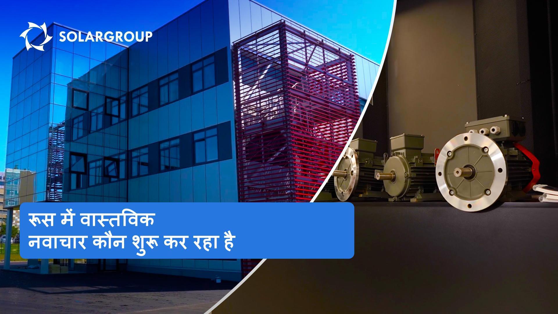यहाँ नवाचार जन्म लेते हैं: डिजाइन और इंजीनियरिंग और प्रौद्योगिकी ब्यूरो "Sovelmash" लॉन्च के लिए कैसे तैयारी कर रहा है